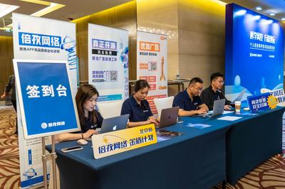 倍孜網(wǎng)絡(luò)攜手中國信通院，首站【個(gè)人信息保護(hù)技術(shù)標(biāo)準(zhǔn)研討會(huì)】在京成功舉行