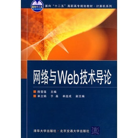 網(wǎng)絡(luò)與Web技術(shù)導(dǎo)論 北京網(wǎng)絡(luò)技術(shù)服務(wù)的發(fā)展與展望
